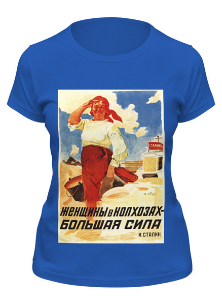 Заказать женскую футболку в Москве. Футболка классическая Советский плакат, 1935 г. от posterman - готовые дизайны и нанесение принтов.