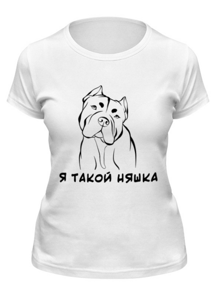 Заказать женскую футболку в Москве. Футболка классическая Я такой няшка от angelabelokopytova@gmail.com - готовые дизайны и нанесение принтов.