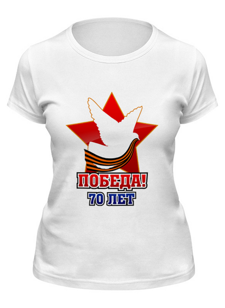 Заказать женскую футболку в Москве. Футболка классическая Победа от gopotol - готовые дизайны и нанесение принтов.