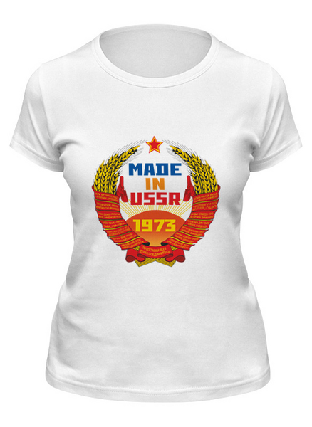 Заказать женскую футболку в Москве. Футболка классическая Made in USSR 1973 от Djimas Leonki - готовые дизайны и нанесение принтов.