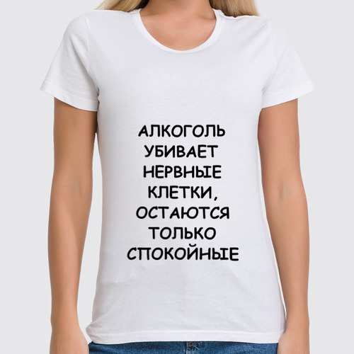 Заказать женскую футболку в Москве. Футболка классическая Нервные клетки от Виктор Гришин - готовые дизайны и нанесение принтов.