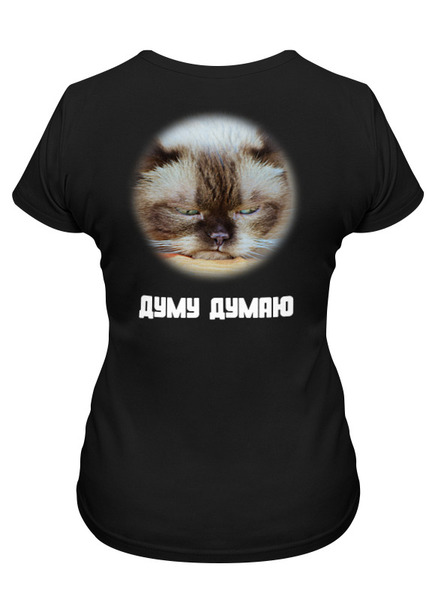 Заказать женскую футболку в Москве. Футболка классическая Думу думаю с котом от Fix Print - готовые дизайны и нанесение принтов.