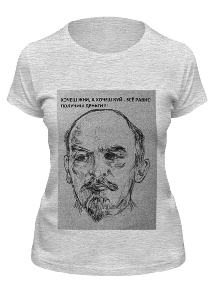 Заказать женскую футболку в Москве. Футболка классическая  Ленин от drseymur - готовые дизайны и нанесение принтов.