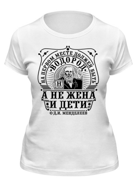 Заказать женскую футболку в Москве. Футболка классическая Водород от gopotol - готовые дизайны и нанесение принтов.