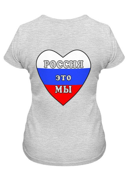 Заказать женскую футболку в Москве. Футболка классическая Россия будет свободной, Россия это мы от Achadidi.printio.ru  - готовые дизайны и нанесение принтов.