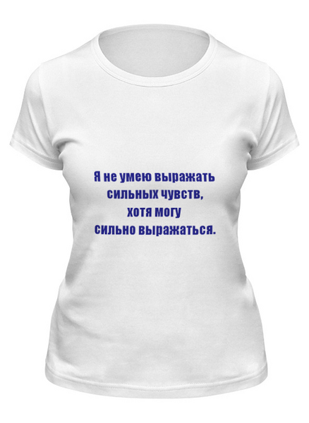 Заказать женскую футболку в Москве. Футболка классическая О чувствах от Виктор Гришин - готовые дизайны и нанесение принтов.