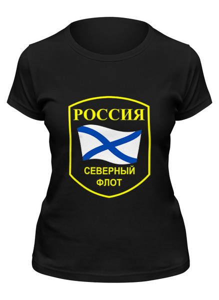 Заказать женскую футболку в Москве. Футболка классическая Северный Флот от murmurous  - готовые дизайны и нанесение принтов.