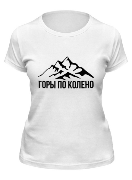 Заказать женскую футболку в Москве. Футболка классическая Макс Корж  от DESIGNER   - готовые дизайны и нанесение принтов.