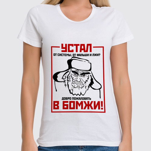 Заказать женскую футболку в Москве. Футболка классическая Современное общество, арт от Leichenwagen - готовые дизайны и нанесение принтов.