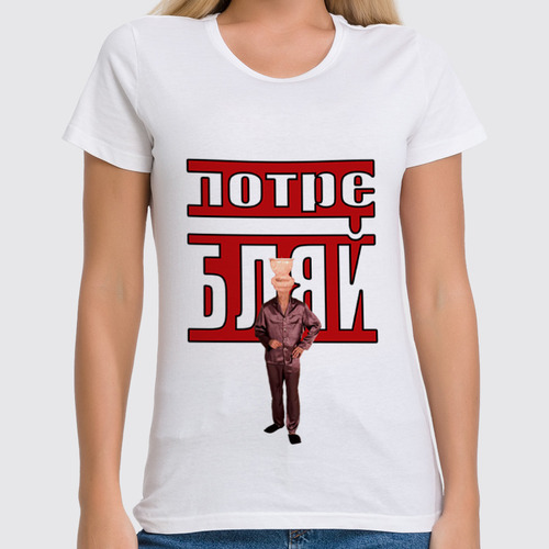 Заказать женскую футболку в Москве. Футболка классическая Потребитель от Deliriumtech - готовые дизайны и нанесение принтов.