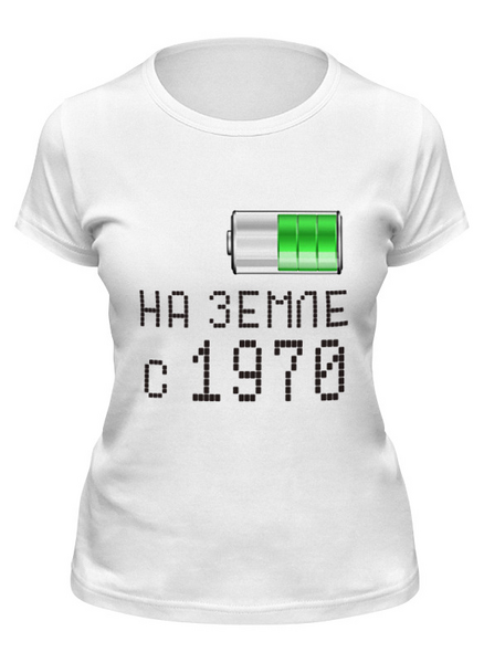 Заказать женскую футболку в Москве. Футболка классическая на Земле с 1970 от alex_qlllp - готовые дизайны и нанесение принтов.