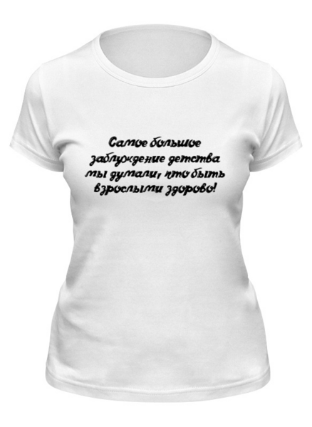 Заказать женскую футболку в Москве. Футболка классическая Заблуждение Детства от @foto_status - готовые дизайны и нанесение принтов.