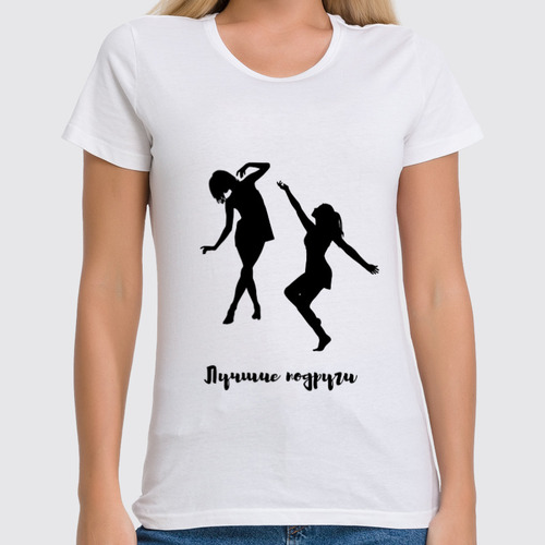 Заказать женскую футболку в Москве. Футболка классическая Для подруг парная 2 от Apfelbaum - готовые дизайны и нанесение принтов.