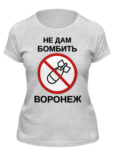 Заказать женскую футболку в Москве. Футболка классическая ПВО Воронежа светлая двусторонняя от hlopetz+printio@gmail.com - готовые дизайны и нанесение принтов.