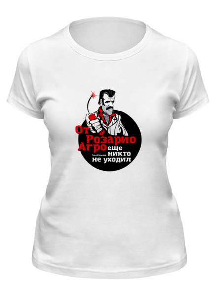 Заказать женскую футболку в Москве. Футболка классическая От Розарио Агро еще никто не уходил! от dmtrelkin - готовые дизайны и нанесение принтов.