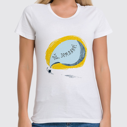 Заказать женскую футболку в Москве. Футболка классическая Эй, земляне! от BeliySlon - готовые дизайны и нанесение принтов.