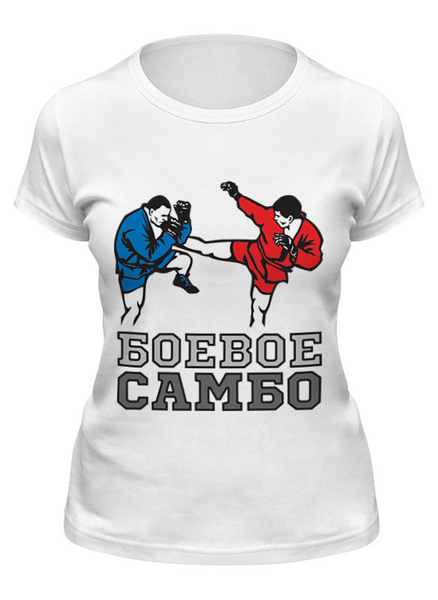 Заказать женскую футболку в Москве. Футболка классическая Боевое самбо (2) от БОЕВОЕ САМБО - готовые дизайны и нанесение принтов.