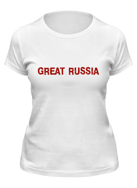 Заказать женскую футболку в Москве. Футболка классическая Great Russia 2 от Great Russia - готовые дизайны и нанесение принтов.