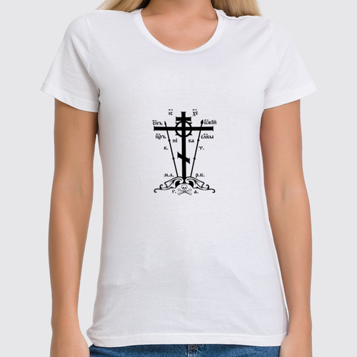 Заказать женскую футболку в Москве. Футболка классическая Голгофский крест от Пересвет - готовые дизайны и нанесение принтов.