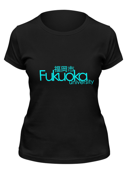 Заказать женскую футболку в Москве. Футболка классическая Fukuoka University Cyan от JPshirt - готовые дизайны и нанесение принтов.