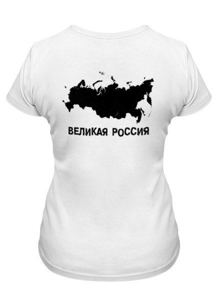 Заказать женскую футболку в Москве. Футболка классическая Great Russia 12 от Great Russia - готовые дизайны и нанесение принтов.