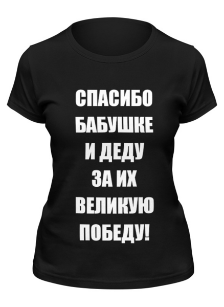Заказать женскую футболку в Москве. Футболка классическая Без названия от olisa - готовые дизайны и нанесение принтов.
