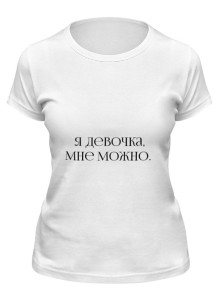 Заказать женскую футболку в Москве. Футболка классическая Без названия от kmezenova92@gmail.com - готовые дизайны и нанесение принтов.