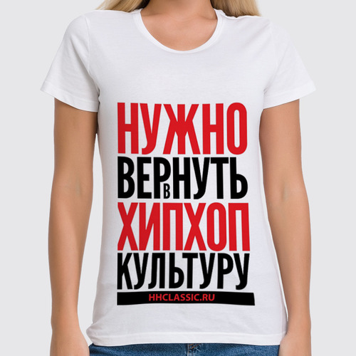 Заказать женскую футболку в Москве. Футболка классическая НВХХК от Мадвед - готовые дизайны и нанесение принтов.