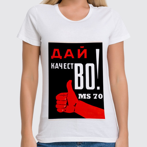 Заказать женскую футболку в Москве. Футболка классическая качество от raritet - готовые дизайны и нанесение принтов.
