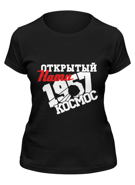 Заказать женскую футболку в Москве. Футболка классическая Открытый нами космос от gopotol - готовые дизайны и нанесение принтов.