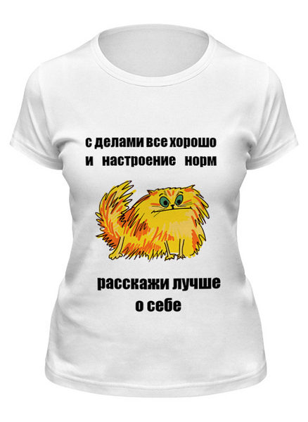 Заказать женскую футболку в Москве. Футболка классическая расскажи о себе от Игма - готовые дизайны и нанесение принтов.