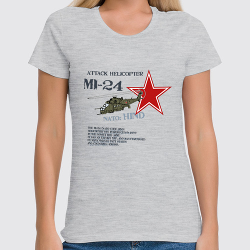 Заказать женскую футболку в Москве. Футболка классическая Вертолет Ми-24 от Рустам Юсупов - готовые дизайны и нанесение принтов.