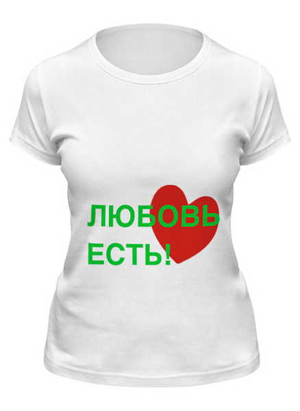 Заказать женскую футболку в Москве. Футболка классическая любовь есть от nikol - готовые дизайны и нанесение принтов.