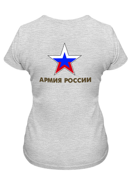 Заказать женскую футболку в Москве. Футболка классическая Путин - Армия России от Leichenwagen - готовые дизайны и нанесение принтов.