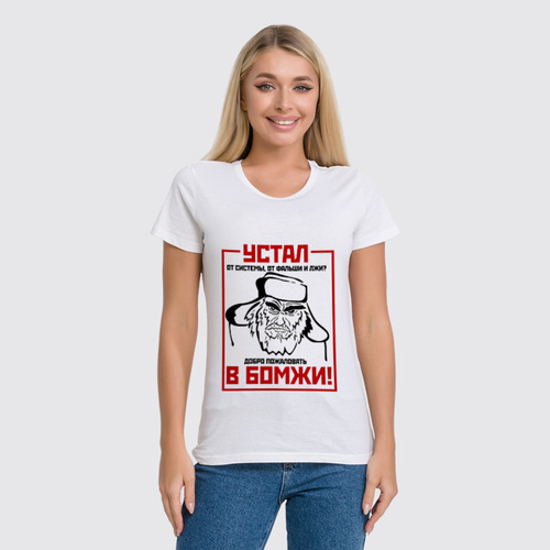 Заказать женскую футболку в Москве. Футболка классическая Современное общество, арт от Leichenwagen - готовые дизайны и нанесение принтов.