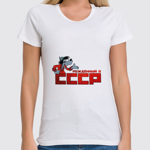 Заказать женскую футболку в Москве. Футболка классическая Сделано в СССР от diana-ls@mail.ru - готовые дизайны и нанесение принтов.