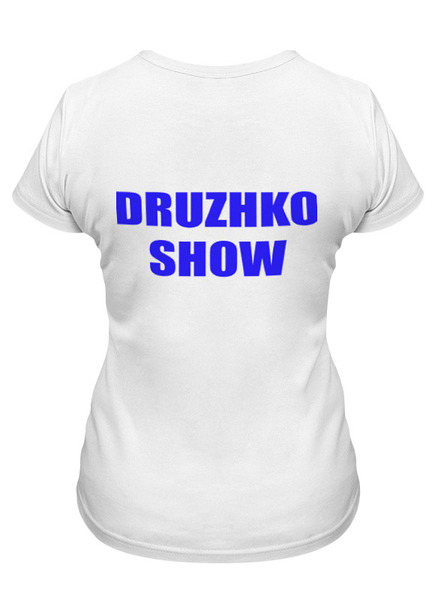 Заказать женскую футболку в Москве. Футболка классическая Druzhko Show от Макс - готовые дизайны и нанесение принтов.