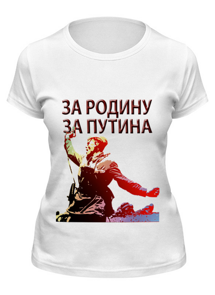 Заказать женскую футболку в Москве. Футболка классическая За Путина от Pinky-Winky - готовые дизайны и нанесение принтов.