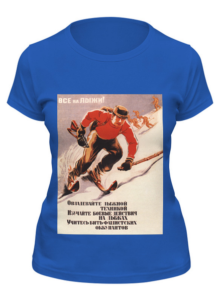 Заказать женскую футболку в Москве. Футболка классическая Советский плакат, 1942 г. от posterman - готовые дизайны и нанесение принтов.