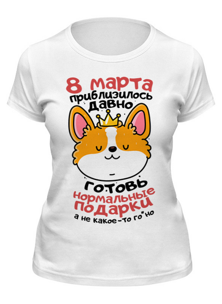 Заказать женскую футболку в Москве. Футболка классическая Подготовка к 8 Марта от Пашка Синий - готовые дизайны и нанесение принтов.