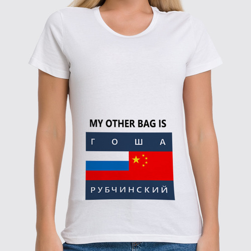 Заказать женскую футболку в Москве. Футболка классическая Гоша Рубчинский от dopet - готовые дизайны и нанесение принтов.