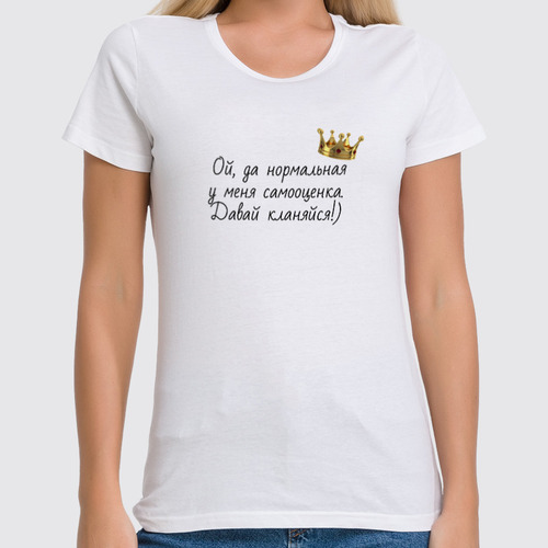 Заказать женскую футболку в Москве. Футболка классическая Женская футболка с надписью 2 от iulis29@mail.ru - готовые дизайны и нанесение принтов.