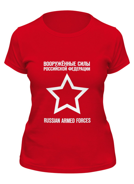 Заказать женскую футболку в Москве. Футболка классическая Армия России от Djimas Leonki - готовые дизайны и нанесение принтов.