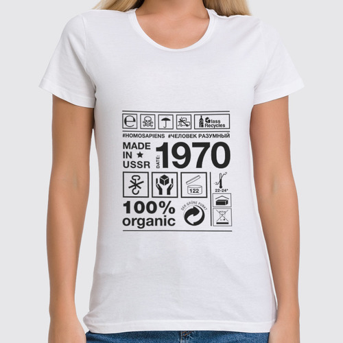 Заказать женскую футболку в Москве. Футболка классическая 1970 год рождения от Djimas Leonki - готовые дизайны и нанесение принтов.