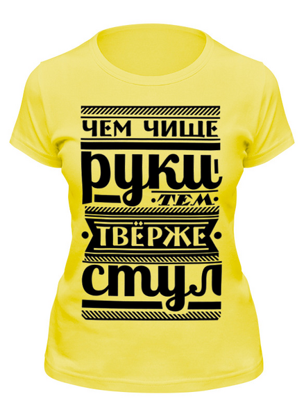 Заказать женскую футболку в Москве. Футболка классическая Мойте руки от gopotol - готовые дизайны и нанесение принтов.