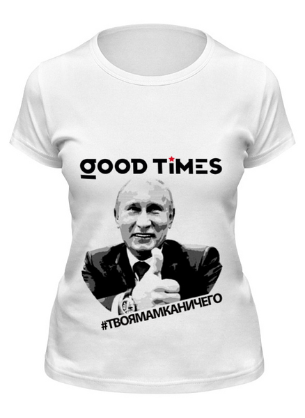 Заказать женскую футболку в Москве. Футболка классическая GoodTimes Crew от Александр  - готовые дизайны и нанесение принтов.