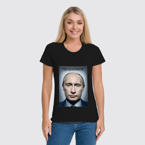Заказать женскую футболку в Москве. Футболка классическая путин от niggalay90 - готовые дизайны и нанесение принтов.