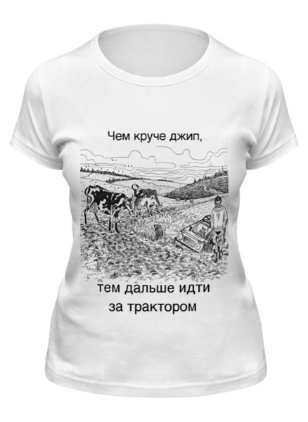 Заказать женскую футболку в Москве. Футболка классическая Джиперская от anchous77@yandex.ru - готовые дизайны и нанесение принтов.