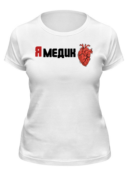 Заказать женскую футболку в Москве. Футболка классическая Я медик от Настя Киреева - готовые дизайны и нанесение принтов.