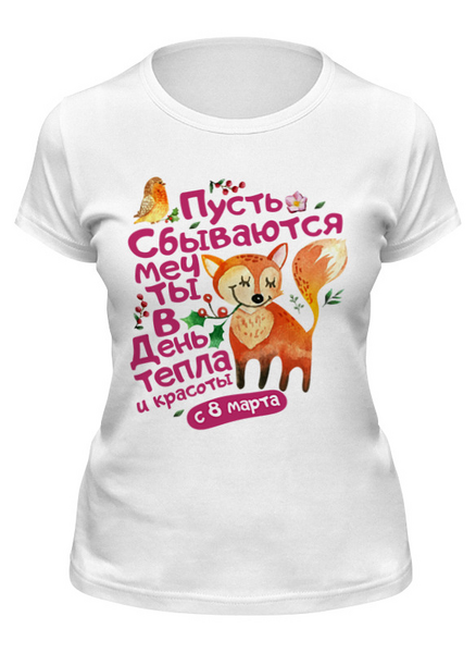 Заказать женскую футболку в Москве. Футболка классическая 8 Марта  от Пашка Синий - готовые дизайны и нанесение принтов.